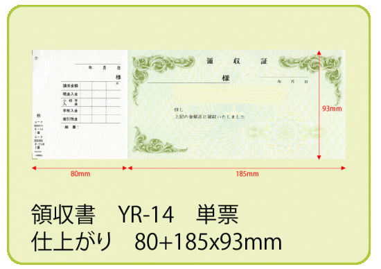 yamasakuraYR14 of 美馬印刷ネット店